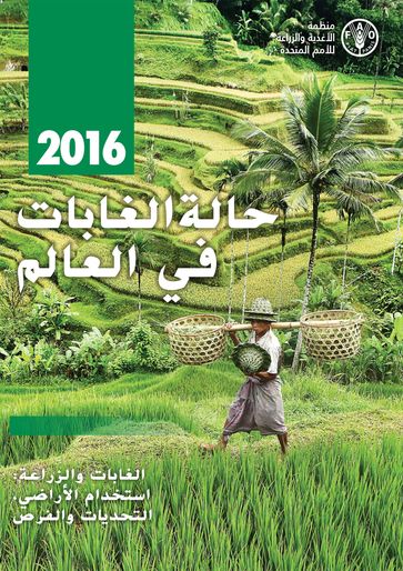 2016 - Food and Agriculture Organization of the United Nations
