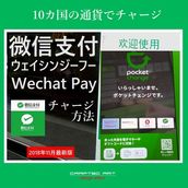 (201811 ) - How to charge into Wechat Payment - ( 11steps / 8min )