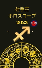 2023