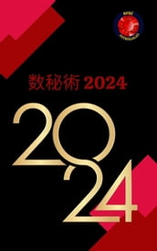 2024