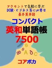 7500 (Compact English-Japanese Word Lists)