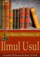 A Short History Of Ilmul Usul