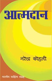 Aatmadan (Hindi Novel)