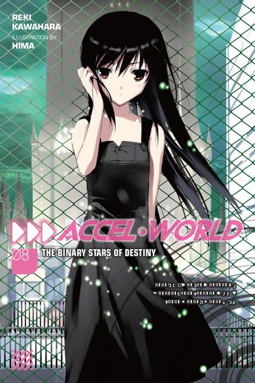 Accel World, Vol. 8 (light novel) - Reki Kawahara