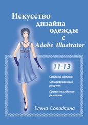 Adobe Illustrator. 11-13