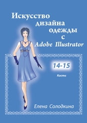 Adobe Illustrator.  14-15