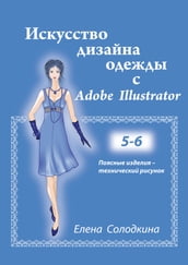 Adobe Illustrator. 5-6