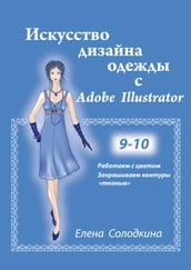 Adobe Illustrator. 9-10