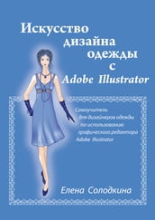 Adobe Illustrator