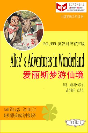 Alice's Adventures in Wonderland(ESL/EFL) - Qiliang Feng