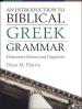 An Introduction to Biblical Greek Grammar