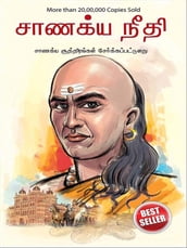 Chanakya Neeti In Tamil