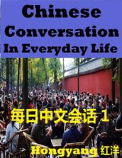 Chinese Conversation in Everyday Life 1: Sentences Phrases Words