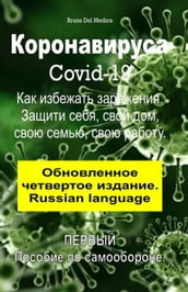 Covid-19.   .  ,  ,  ,  .   . (Russian language)