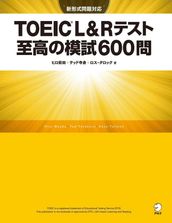 [DL]TOEIC(R) L&R 600