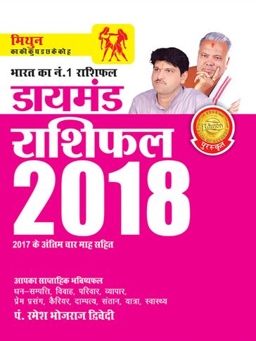 Diamond Rashifal 2018: Mithun:   2018 : - Dr. Bhojraj Dwivedi - Pt. Ramesh Dwivedi