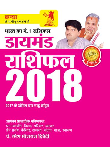 Diamond Rashifal 2018: Kanya:   2018 : - Dr. Bhojraj Dwivedi - Pt. Ramesh Dwivedi