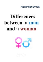 Differences Between a Man and a Woman