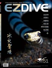 EZDIVE #51