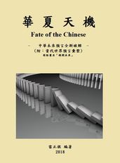 (Fate of the Chinese)