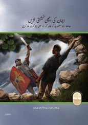 Fight the Good Fight of Faith (Urdu Edition)