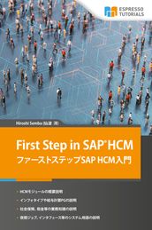 First Step in SAP HCM SAP HCM
