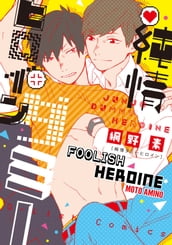 Foolish Heroine(Yaoi Manga)