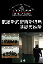 () Fundamental and Advanced Russian Martial Art SYSTEMA