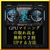 () GPU     UP  ( 10steps / 15min )