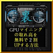 () GPU UP ( 10steps / 15min )