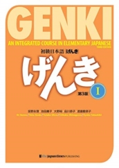 Genki 1 Third Edition