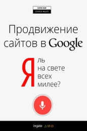 ? Google