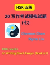 HSK Level 5 : 20 Writing Short Essays (Book n.7)