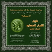 Interpretation of the Great Qur an: Volume 2