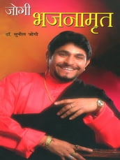 Jogi Bhajanamrit