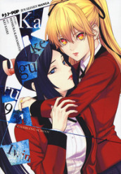 Kakegurui Twin. 9.