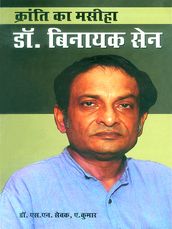 Kranti Ka Masiha Dr. Binayak Sen