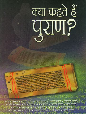 : Kya Kahate Hain Puran - Mahesh Sharma - P. Bhalla