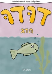 Learn Hebrew With Stories And Pictures: Dudu Ha Duhg (Dudu The Fish) - includes vocabulary, questions and audio