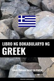 Libro ng Bokabularyo ng Greek