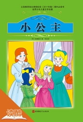 A Little Princess (Ducool Authoritative Fine Proofread and Translated Edition)