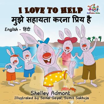 I Love to Help      (Hindi Children's book) - Shelley Admont - KidKiddos Books