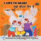 I Love to Share (English Hindi Bilingual Children s Book)