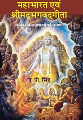 Mahabharat Evam Srimadbhagavadgeeta Dharm Ka Samajshastriya Nirupan