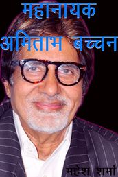 (Mahanayak Amitabh Bachchan)