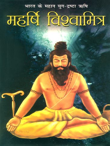 Maharshi Vishwamitra - Ashok Kaushik