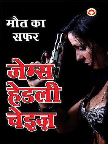 Maut Ka Safar - James Hadley Chase