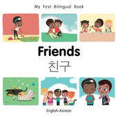 My First Bilingual BookFriends (EnglishKorean)