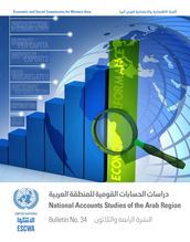 National Accounts Studies of the Arab Region, Bulletin No.34 (English and Arabic languages)