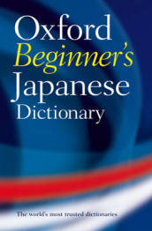 Oxford Beginner s Japanese Dictionary